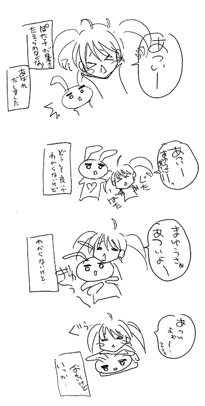 まゆうさ日記