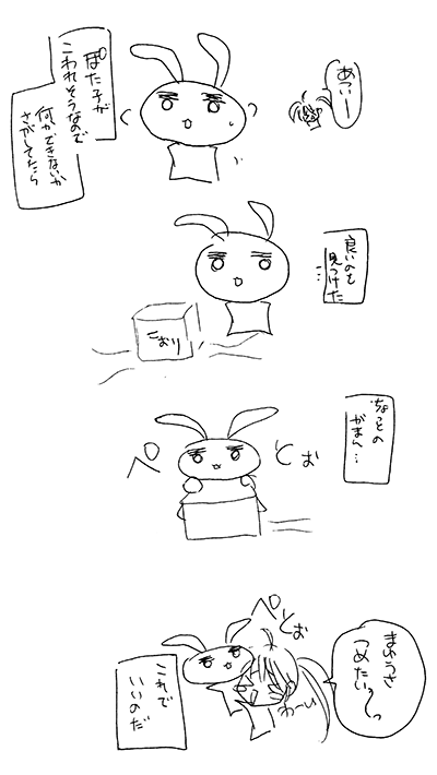 まゆうさ日記