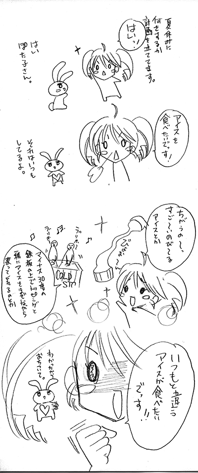 まゆうさ日記