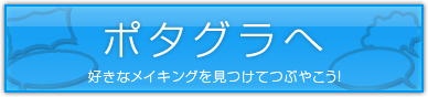 メイキングイラストつぶやきキャンペーン