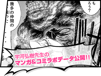 マンガ制作ツール コミラボ 宇河先生コミラボデータ公開