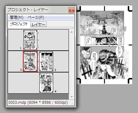 マンガ制作ツールコミラボ 製品・機能紹介