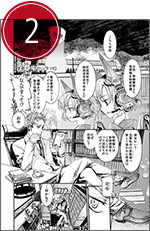 オリジナル短編マンガ