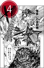 オリジナル短編マンガ
