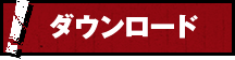 マンガ制作ツール コミラボ ダウンロード