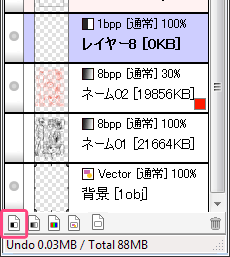 ペン入れ
