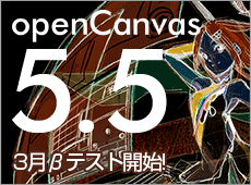 openCanvas5.5 Coming Soon!
