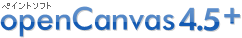 openCanvas4.5+