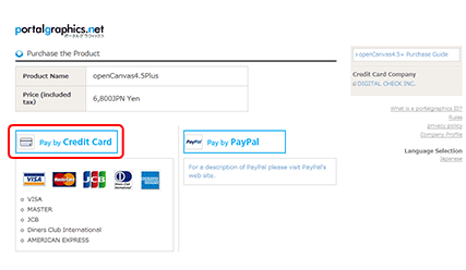 Purchase Procedure