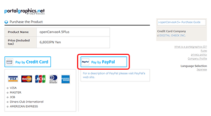 Purchase Procedure