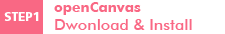 STEP1 openCanvas Download Install