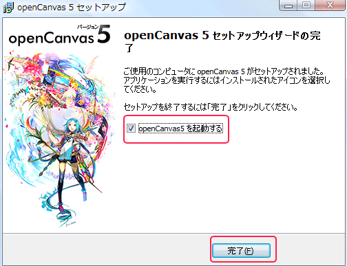 インストール画面9