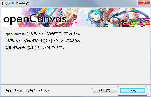 シリアルキー入力1