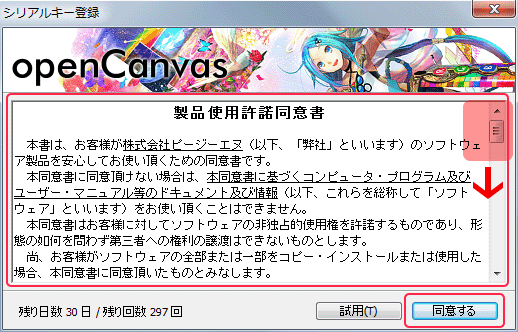シリアルキー入力2