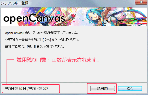 試用1