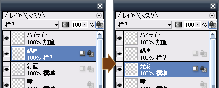 CGイラスト講座 画像11-5