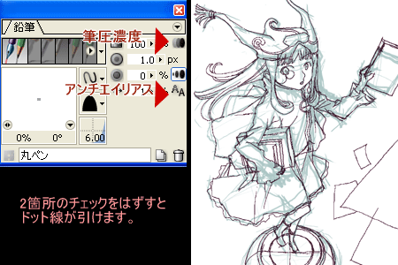 CGイラスト講座画像4-3