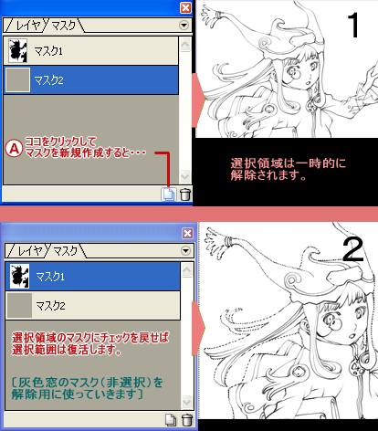 CGイラスト講座画像6-5