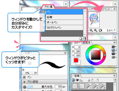 ペイントソフト openCanvas 機能紹介