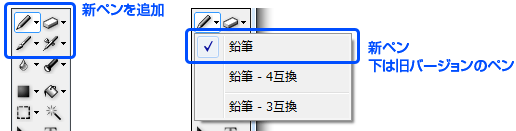 新ペン