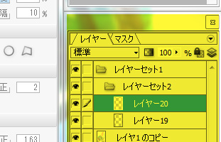 レイヤについて