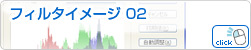 openCanvas4.5+ フィルタ