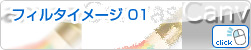 openCanvas4.5+ フィルタ