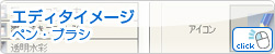 openCanvas4.5+ プリセットエディタ