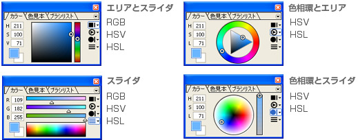 openCanvas4.5+ カラーピッカー