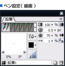 下書き設定