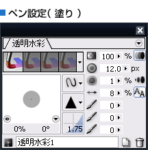 塗り設定