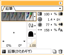 下書き設定