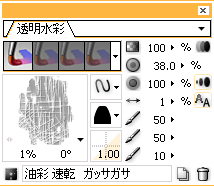 塗り設定