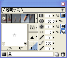 ペン設定
