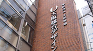 大阪総合デザイン専門学校