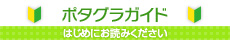 初めての方へ