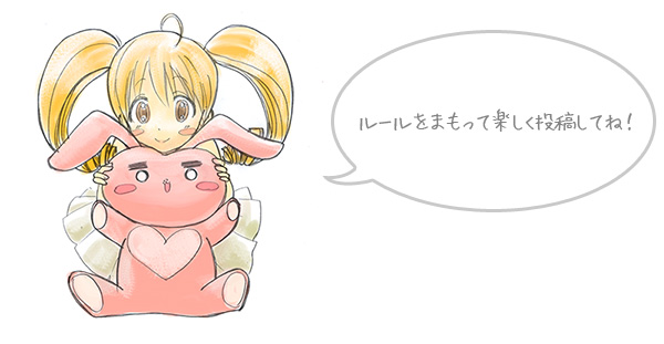 イラスト投稿コミュニティサイト