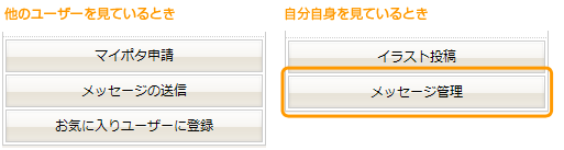 メッセージ機能