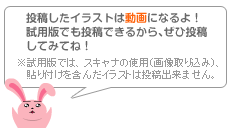 イラスト投稿コミュニティサイト ポタグラ