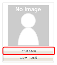 ペイントソフトopenCanvas ( CGIllust )での投稿手順