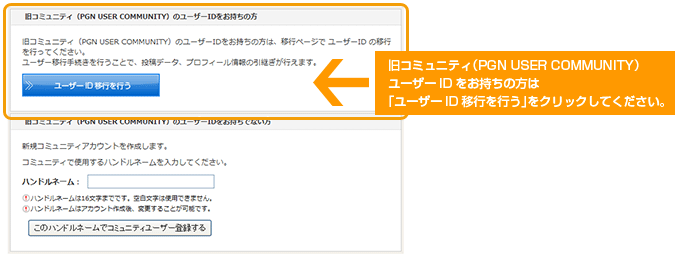 イラスト投稿コミュニティサイト ポタグラ