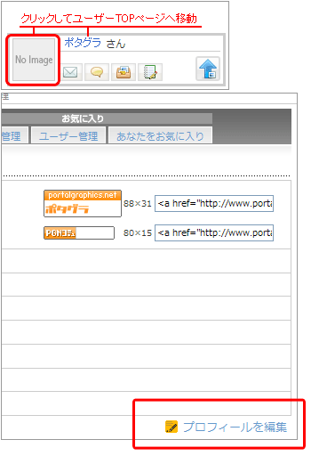 イラスト投稿コミュニティサイト ポタグラ