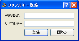 portalgraphics SketchBox製品版インストール手順