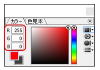 ペイントソフト openCanvas カラーウィンドウ