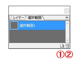 ペイントソフト openCanvas 選択範囲ウィンドウ