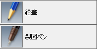 ペイントソフト openCanvas ブラシエディタ