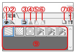 ペイントソフト openCanvas 定規ウィンドウ