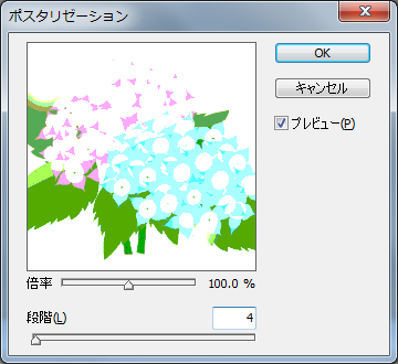 ペイントソフト CGillust 色調補正 ポスタリゼーション