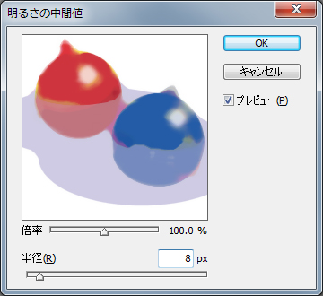 ペイントソフト openCanvas 明るさの中間値