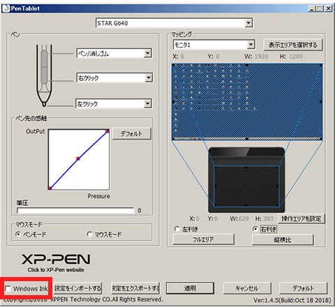 [WindowsInk] のチェック